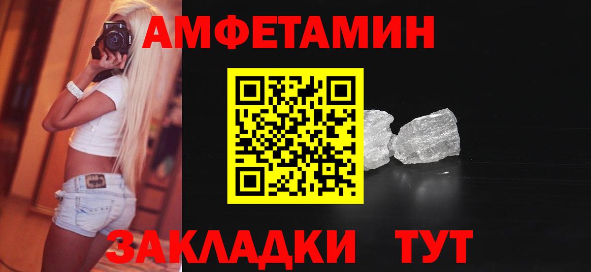 АМФЕТАМИН 97%  Amphetamine  Людиново  Вход с VPN 