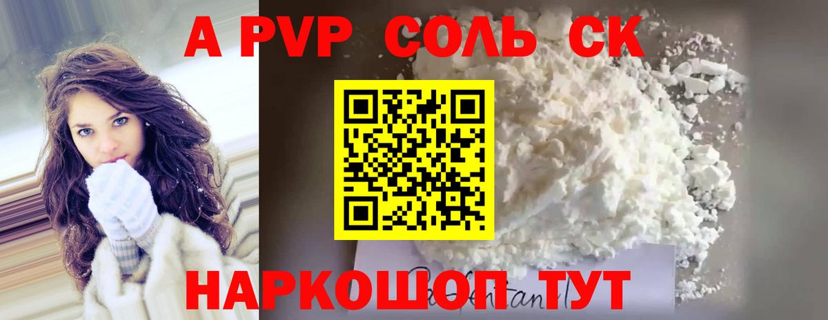 APVP крисы CK Людиново