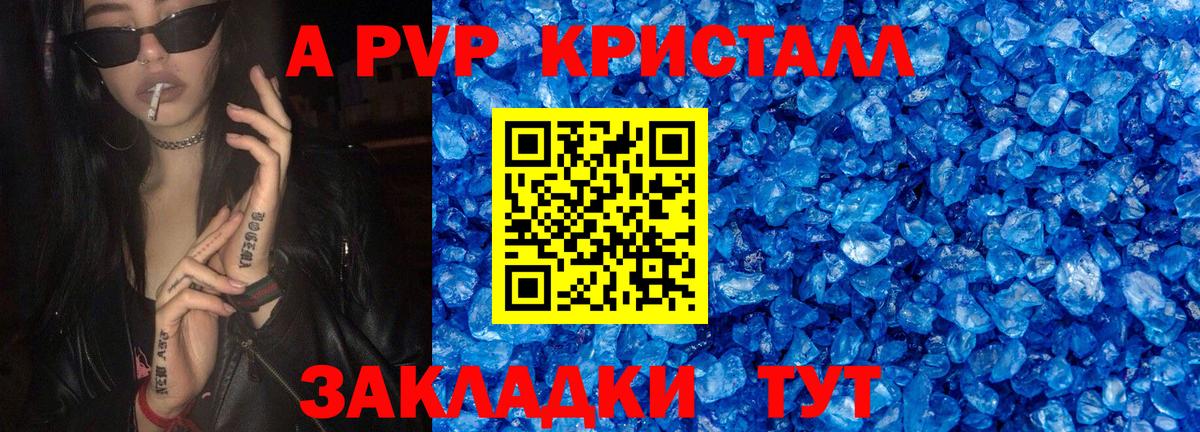 A PVP СК  APVP Соль  Alpha-PVP VHQ  Вход с VPN  Людиново 