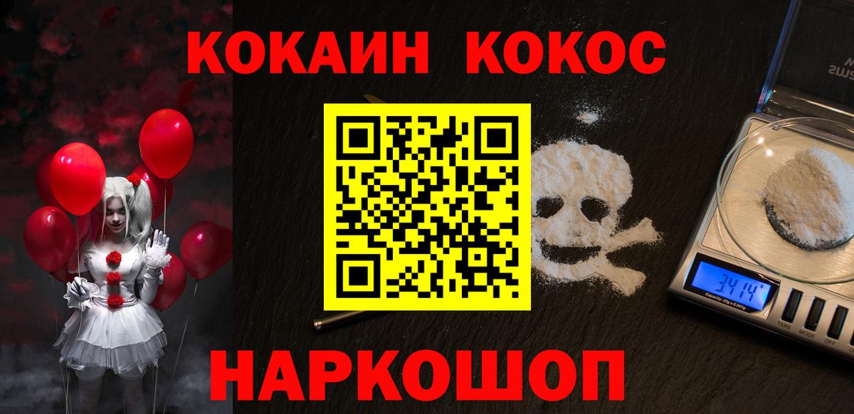 Людиново  Cocaine Перу  Вход с VPN  Кокаин 98% 