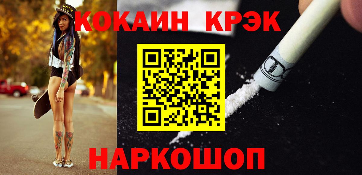 Кокаин Fish Scale Людиново