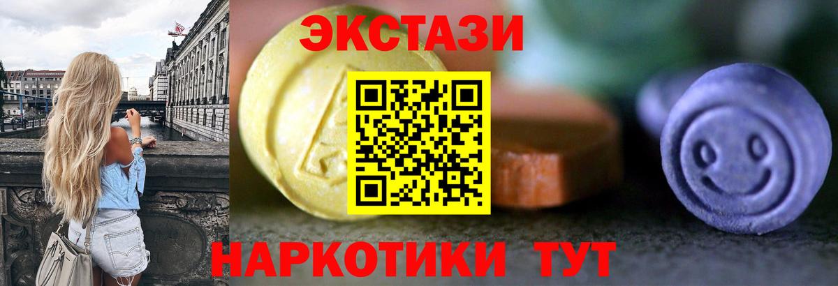 Людиново  Ecstasy VHQ  Вход с VPN  Ecstasy  Экстази 280 MDMA 