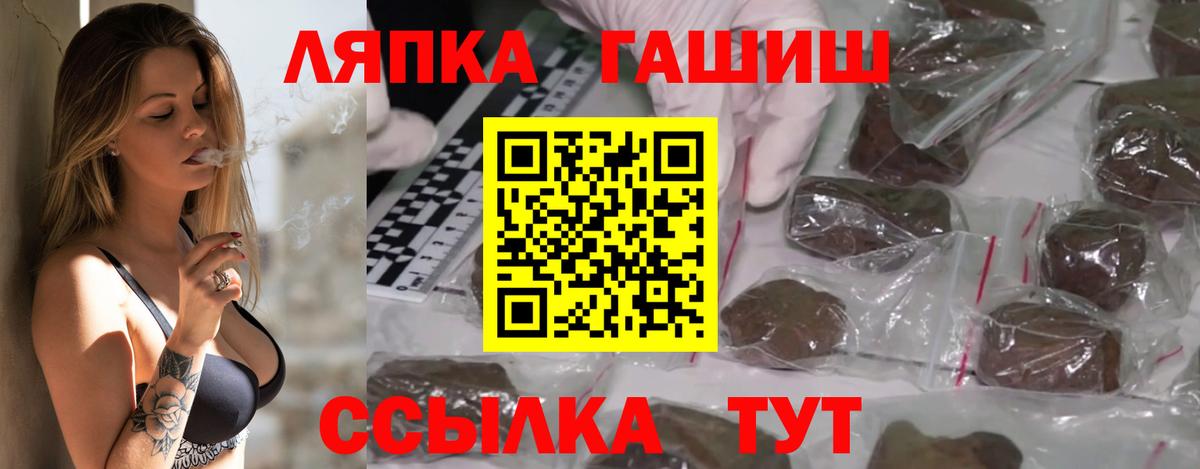 Людиново  ГАШ гарик  ГАШИШ  Вход с VPN 