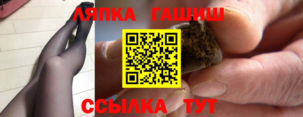 ГАШИШ гашик Людиново
