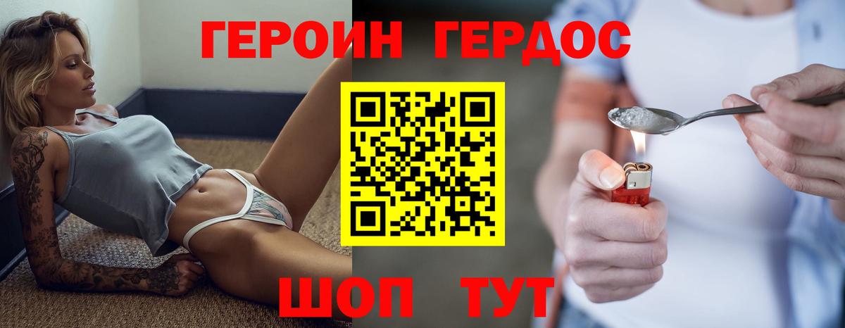 Героин Афган Людиново