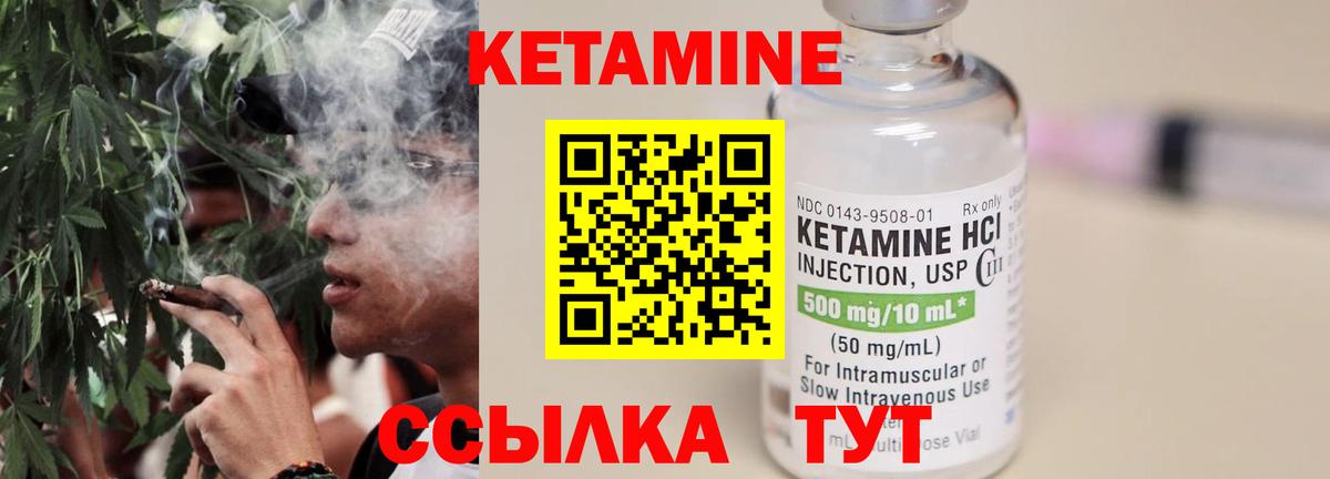 Кетамин VHQ  Вход с VPN  Людиново  КЕТАМИН VHQ 