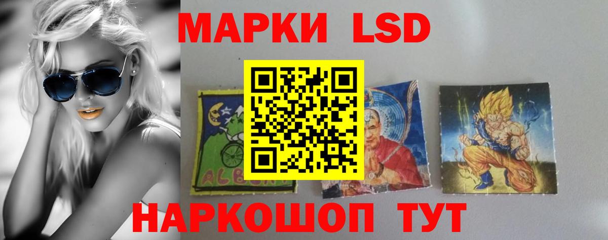 Людиново  LSD-25 экстази кислота  Вход с VPN  LSD-25 экстази кислота 