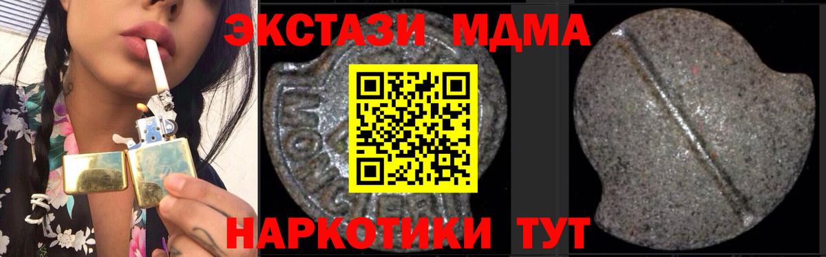 МДМА  Вход с VPN  Людиново  MDMA crystal  МДМА кристаллы 