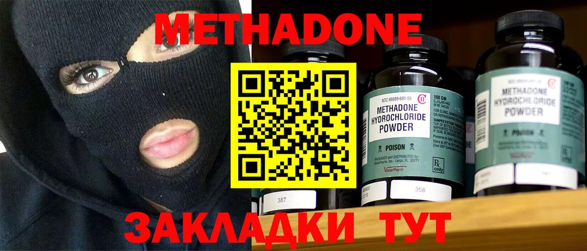 МЕТАДОН мёд  блэк спрут ссылка  МЕТАДОН кристалл  Людиново  Вход с VPN 
