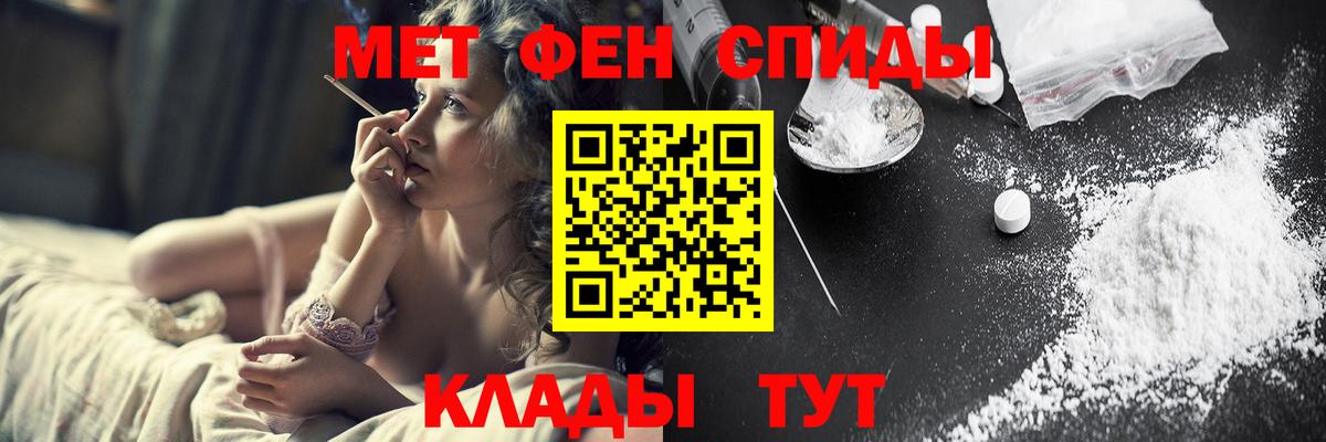 АМФЕТАМИН Людиново