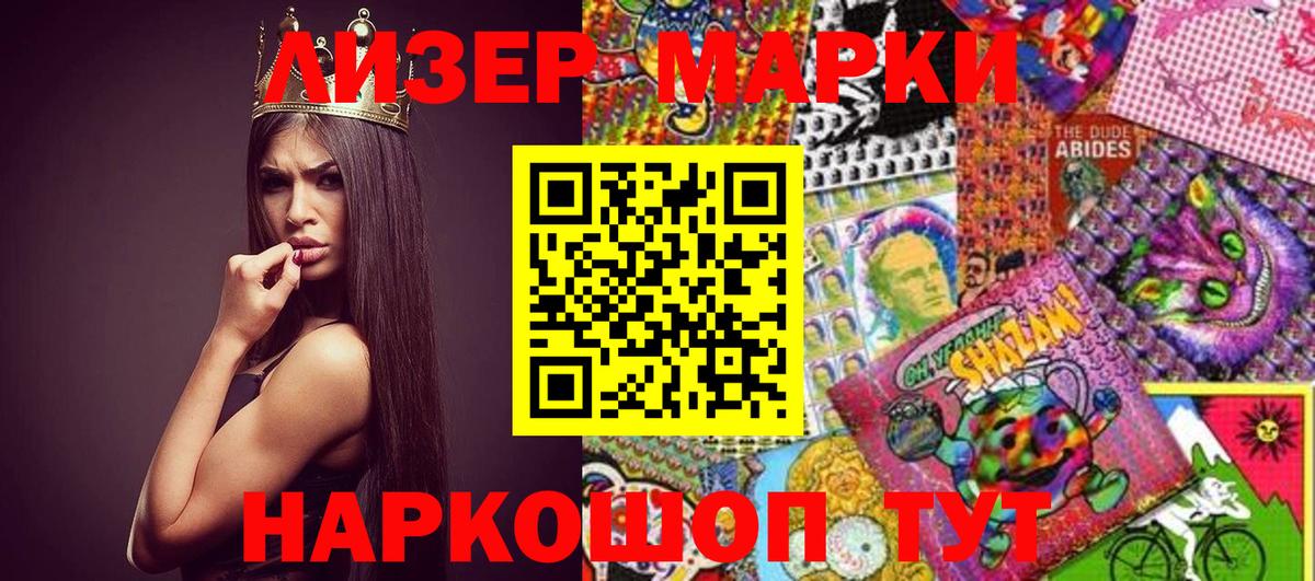 Марки 25I-NBOMe 1,8мг  Вход с VPN  Марки 25I-NBOMe  Людиново 